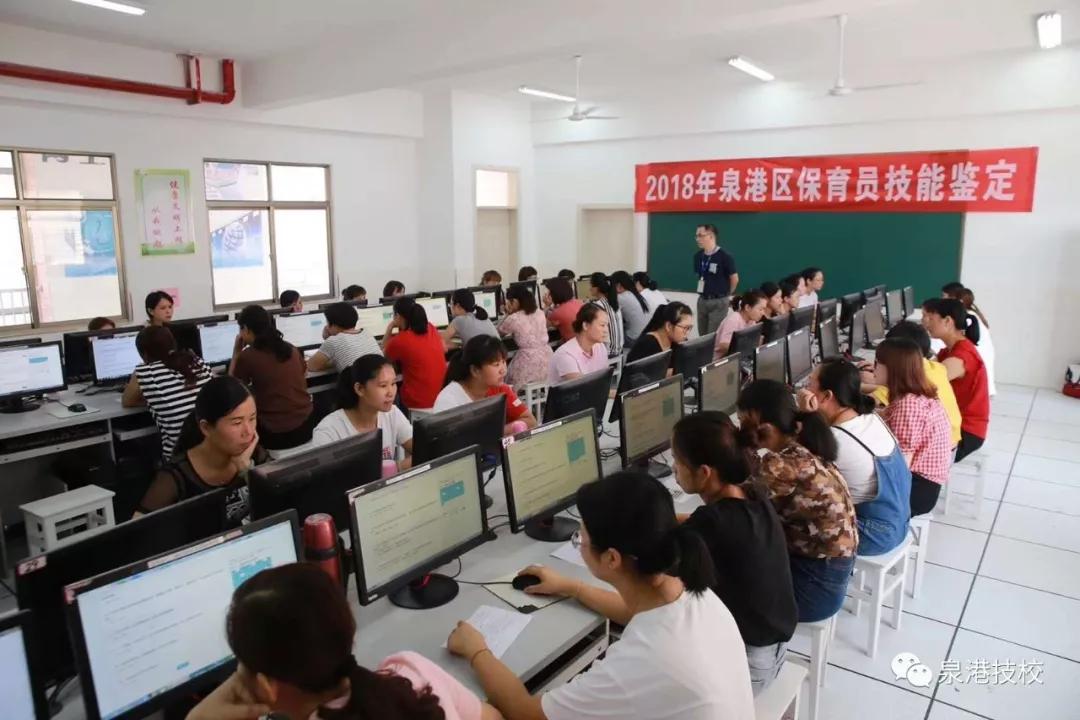 泉港區(qū)開(kāi)展中級(jí)育嬰師、保育員技能鑒定考試  泉港技校  